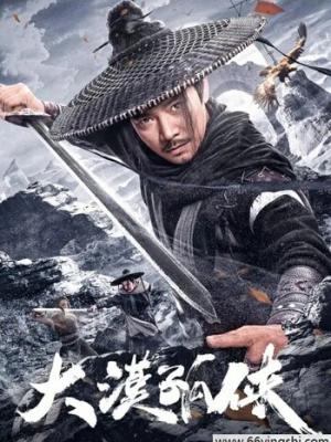 剑心千里